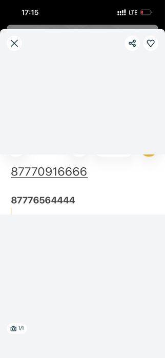 Продам вип номера