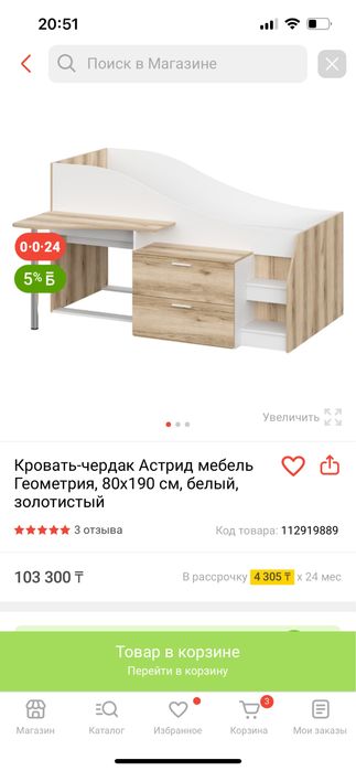 Продам кровать детски