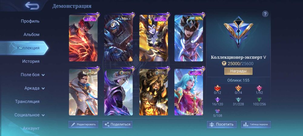 Mobile legends bang bang