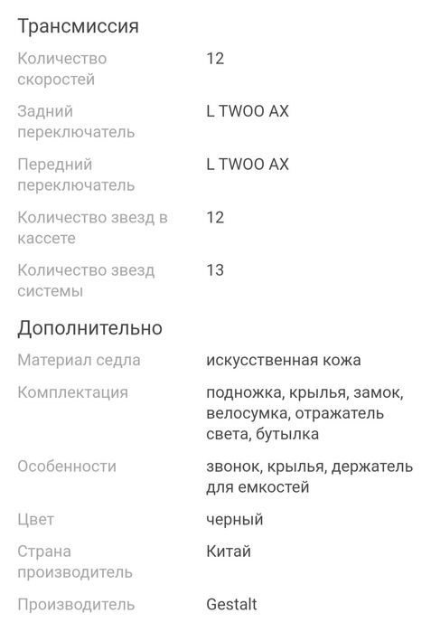 Велосипед 2 шт (по отдельности) продаются