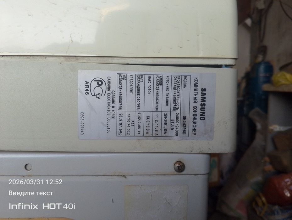 Кондиционер  Самсунг 3кв