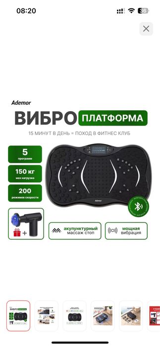 Продам виброплатформу