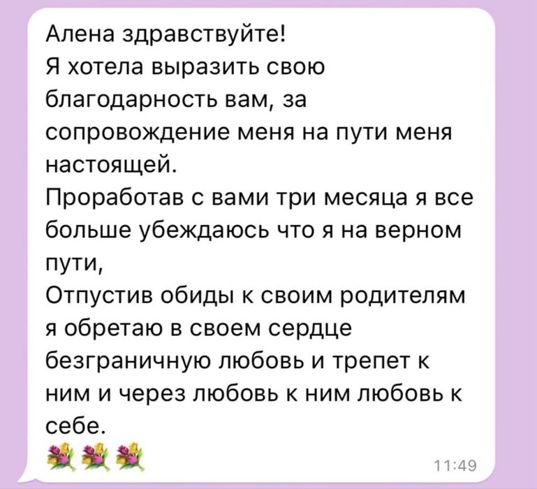 Психолог - онлайн