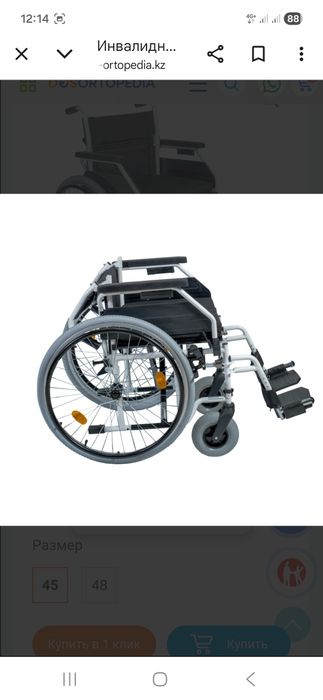 Продам новое инвалидное кресло-коляску.