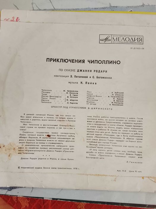 Пластинки виниловые продам недорого.