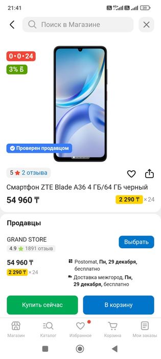 Продам новый смартфон zte