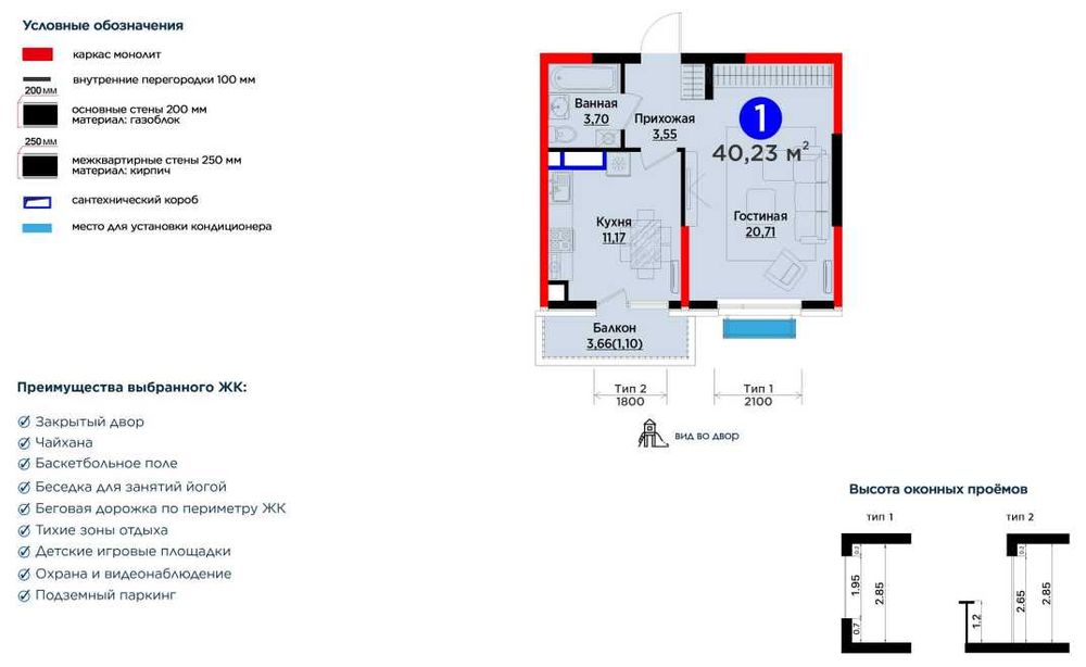 Отличная 1 комнатная в новом ЖК - 6 этаж из 7 [RL]