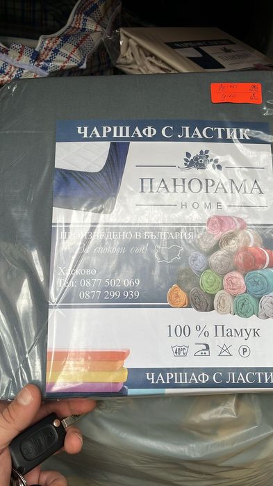 Чаршав с ластик 100% памук