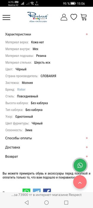 Высокие ботинки  rieker