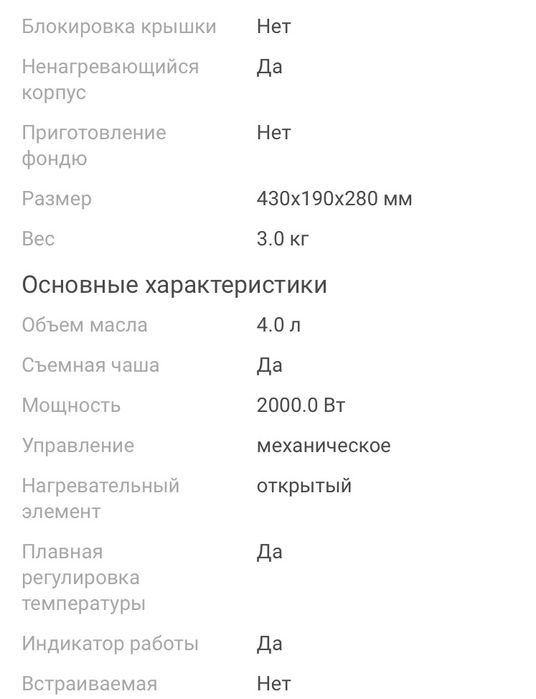 Фритюрница б/у продам