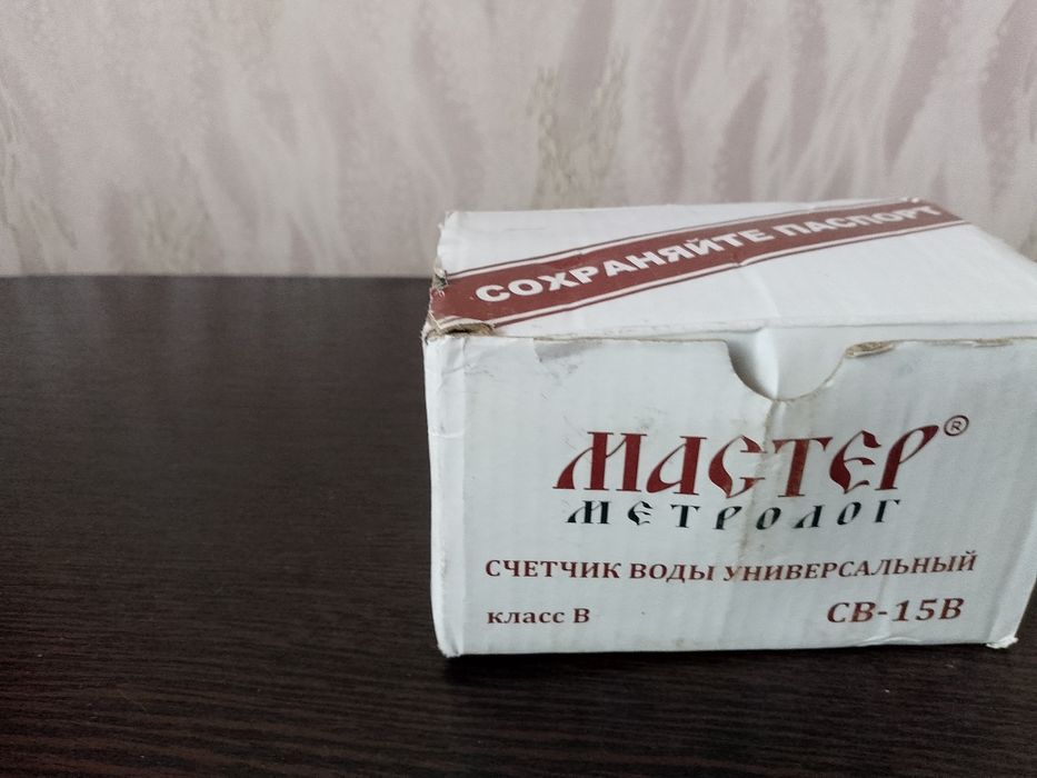 Счётчик воды универсальный
