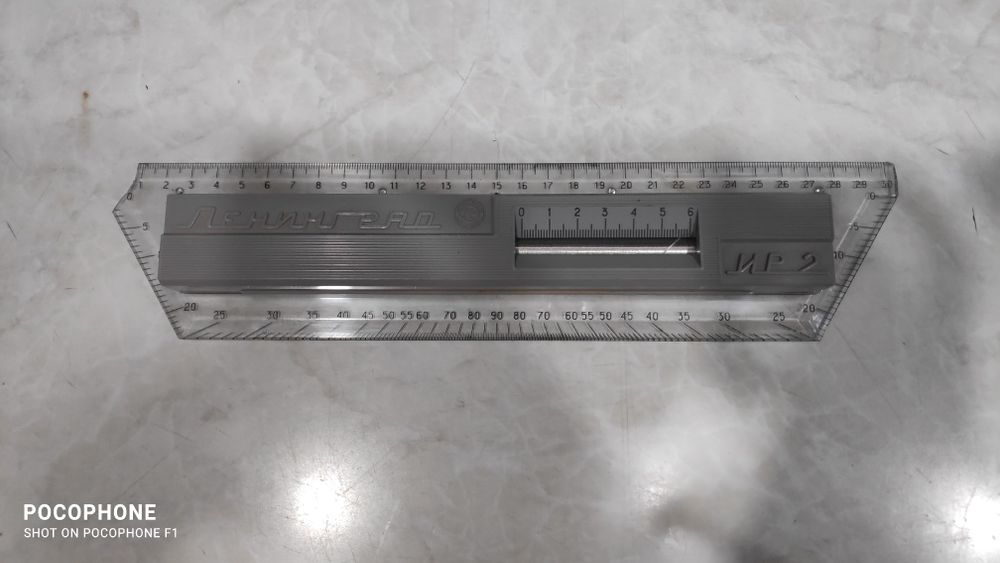 Рейсшина и лекала, производство СССР