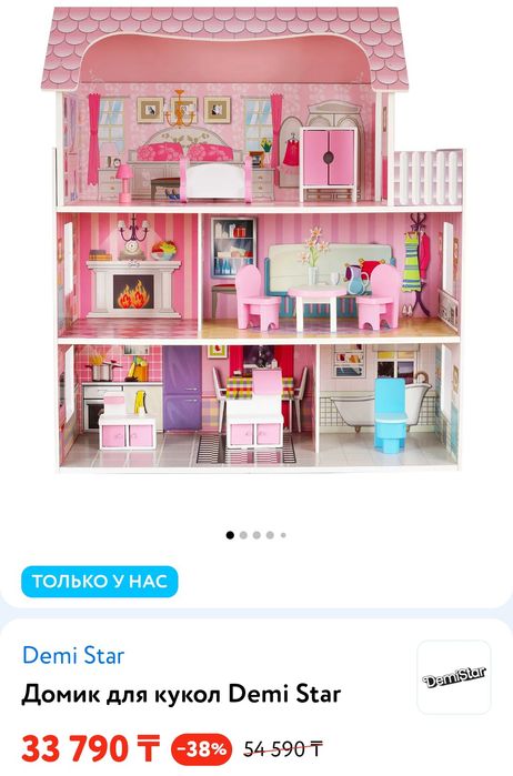 Продам кукольный домик