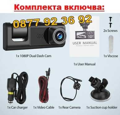 ПРОМОЦИЯ 3 КАМЕРИ ВИДЕО РЕГИСТРАТОР камера за кола видеорегистратор S1