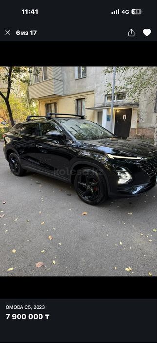 Поперечины на OMODA C5