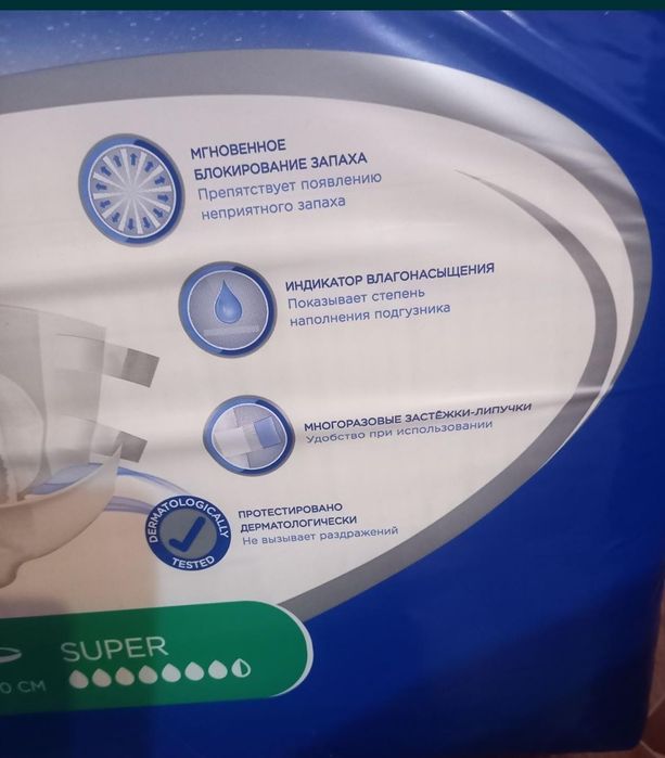Памперсы для взрослых