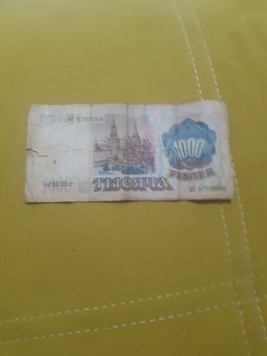 1000 рублей ссср