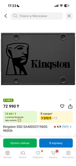 Ssd kingston 960gb(1tb)