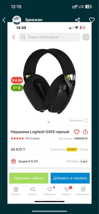 Продам наушник и микрафон