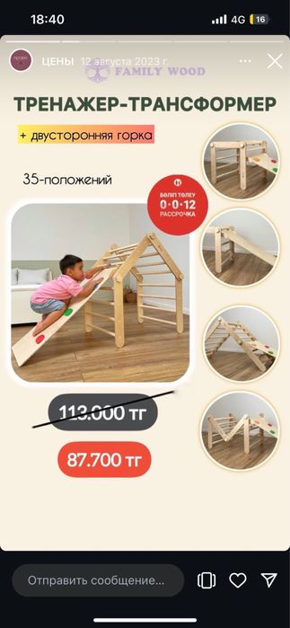 Тренажер-трансформер