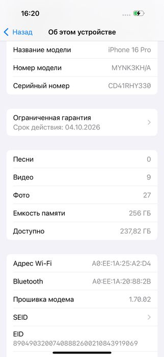 Iphone 16 Pro почти новый