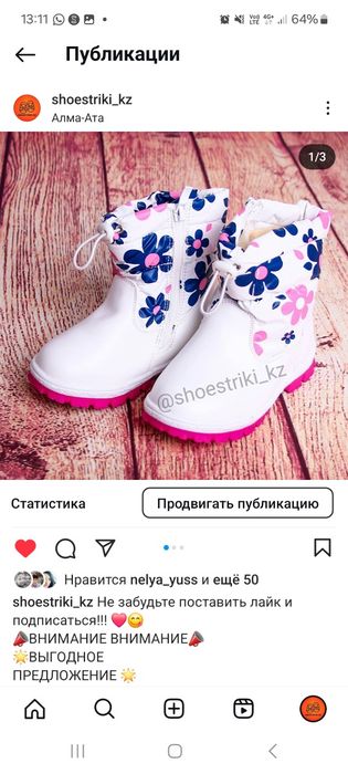 Детская обувь 200 пар за 250.000 тг.