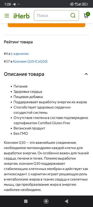 Co Q10 L-CARNITINE  480ml