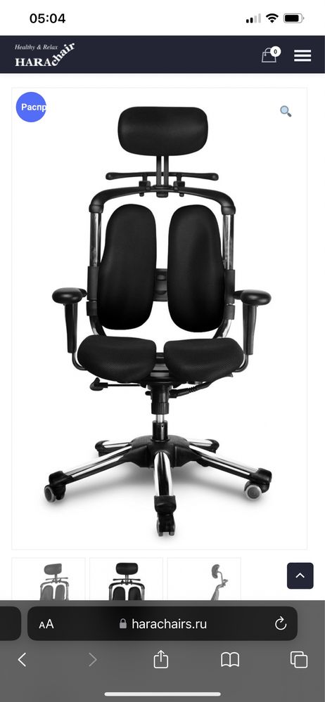 Hara chair Harachair 330 000 Olx