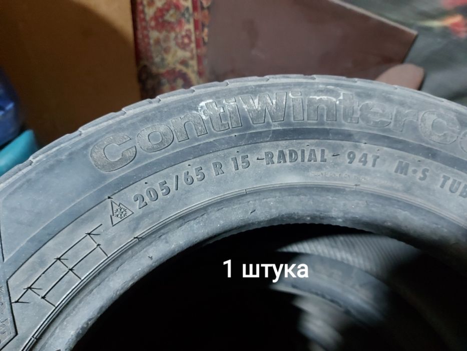 Резина на запаску