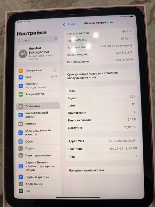 Ipad 10 поколение