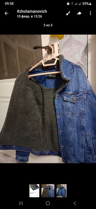 Джинсовая куртка