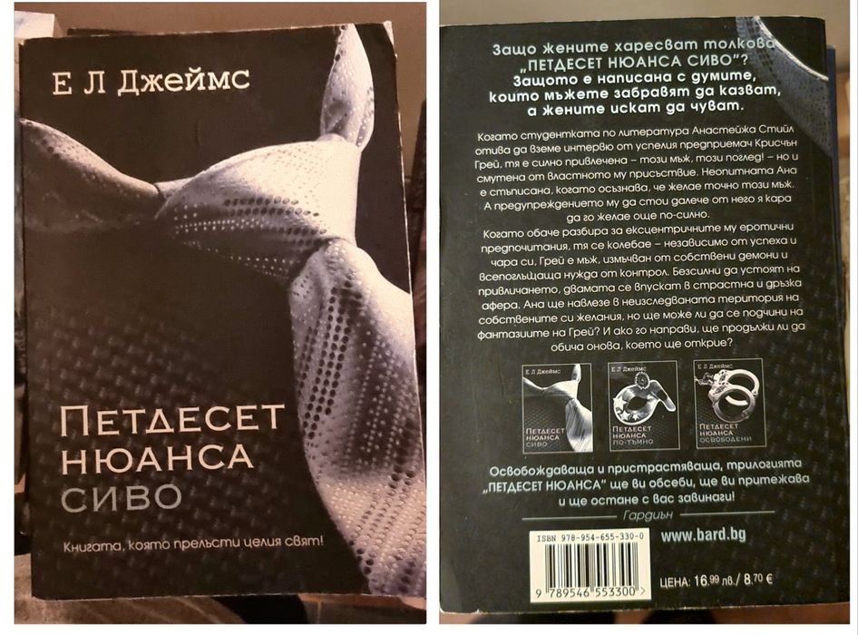 Увлекателни книги за всеки вкус