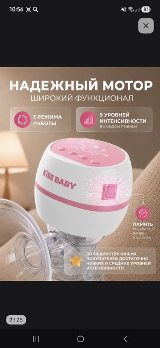 Продам молокоотсос