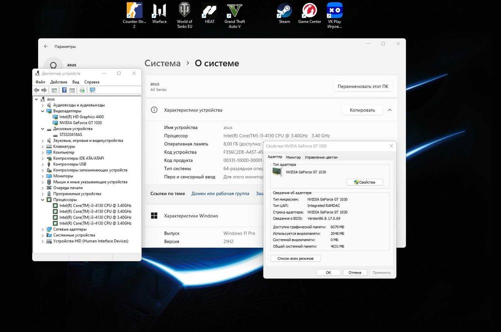 Компьютер ( игровой , Windows 11 )