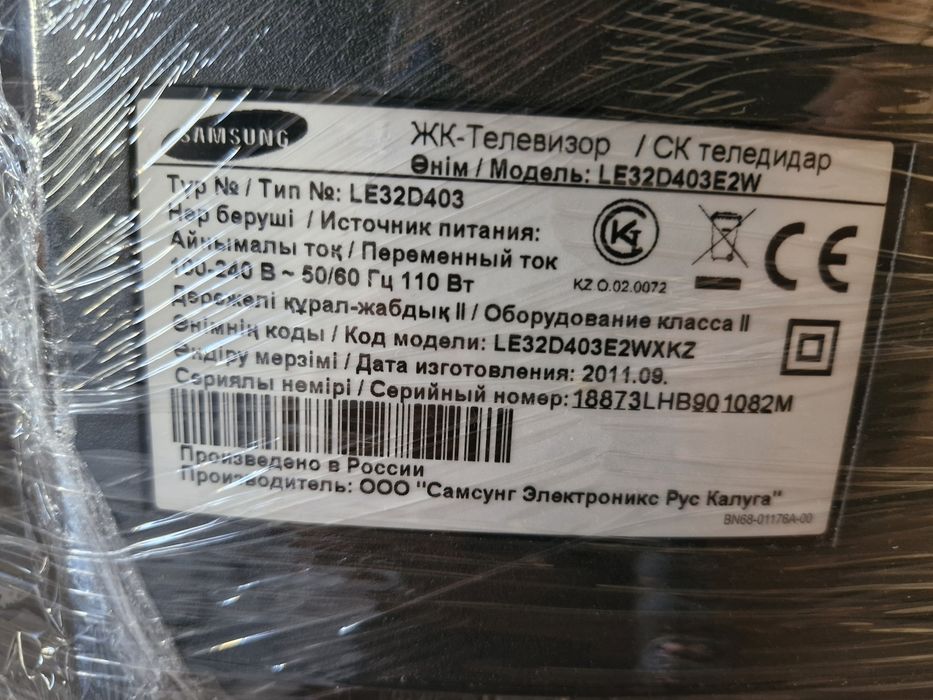 Телевизор ЖК Самсунг