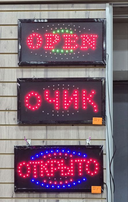 Табличка OPEN, HOTEL