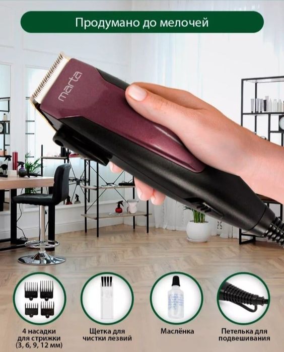 Машинка для стрижки волос, супер цена.