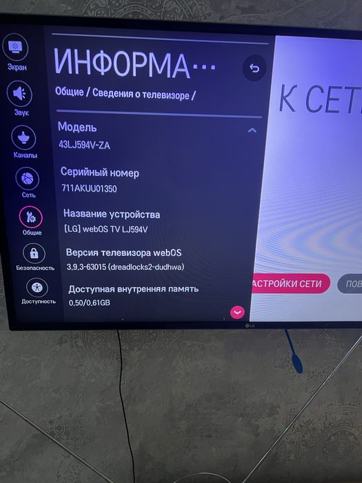 Продам жк телевизор Lg