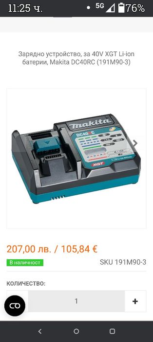 Безжична косачка за трева makita