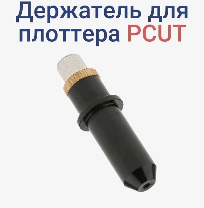 Иглы для Плоттера универсальные