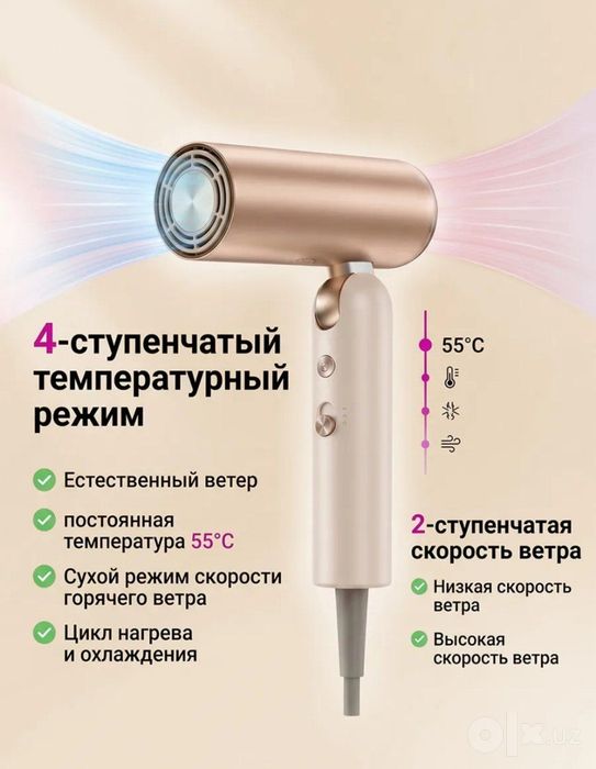 Уникальный фен для волос