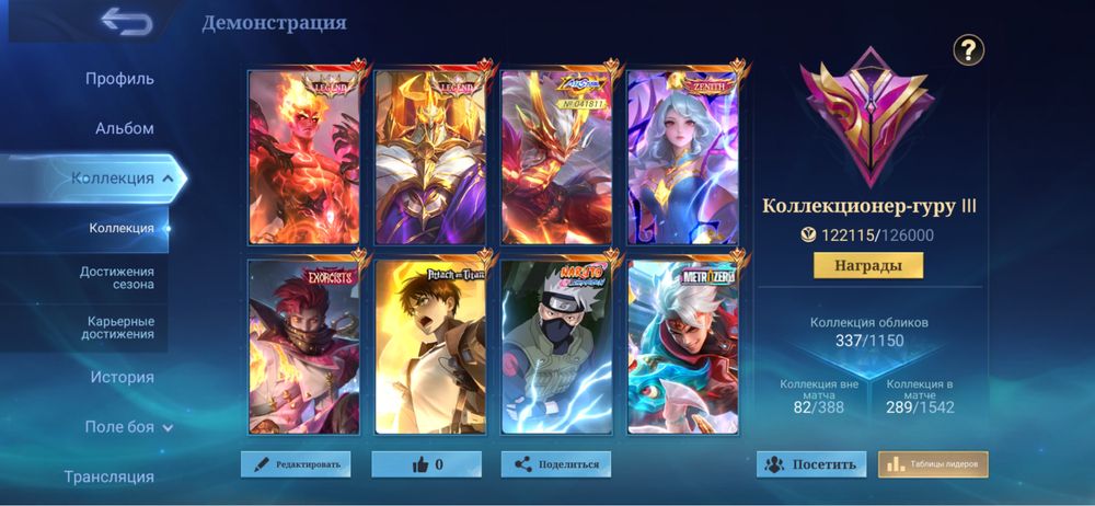 Продам акк в Mobile Legends