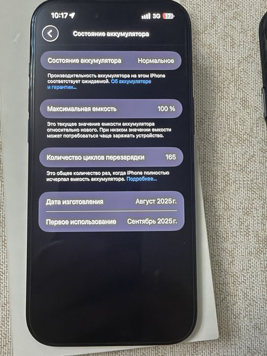 IPhone 17 AIR продам телефон