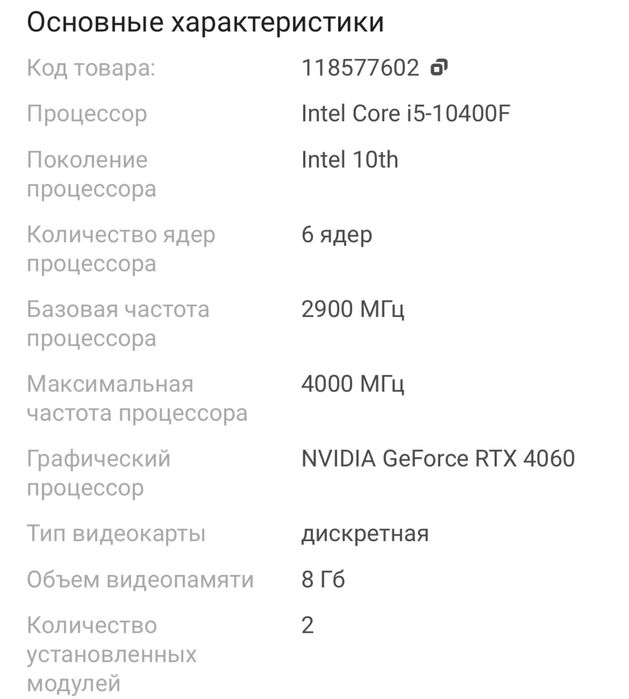 Игровой компьютер