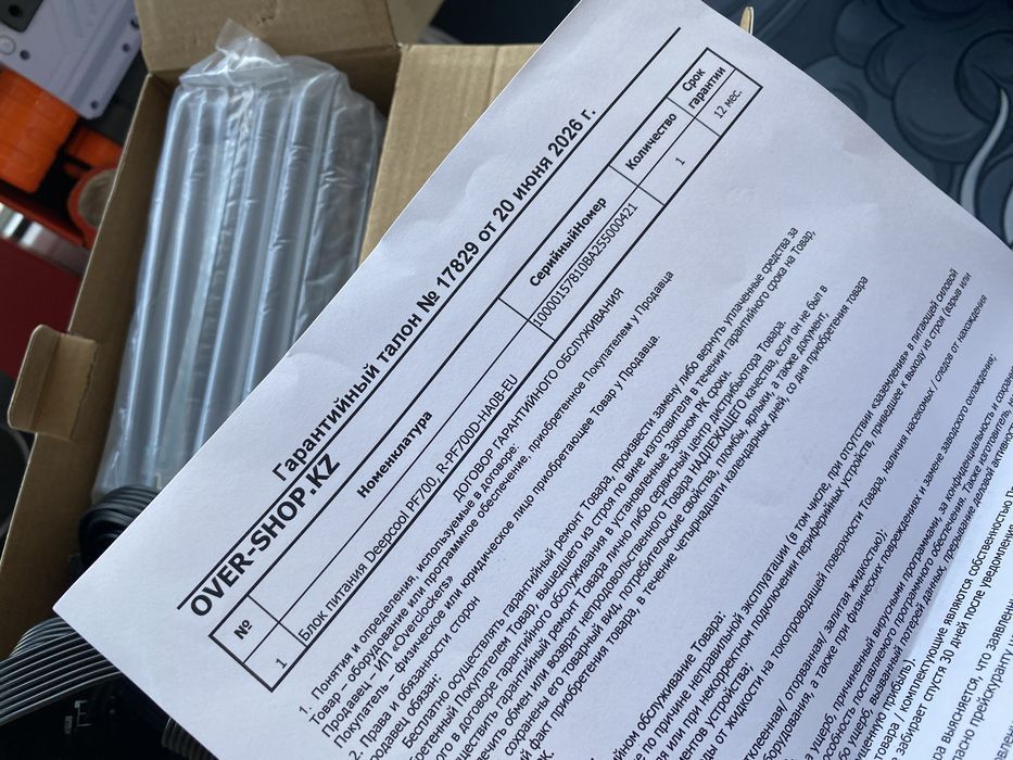 Продам блок питания на 700w deep cool PF700