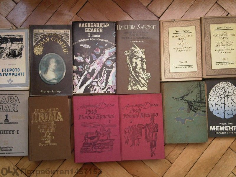 Книги художествена литература