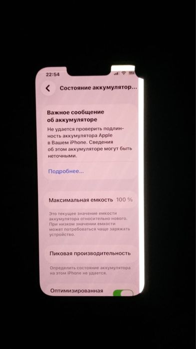 Продаю iPhone 13