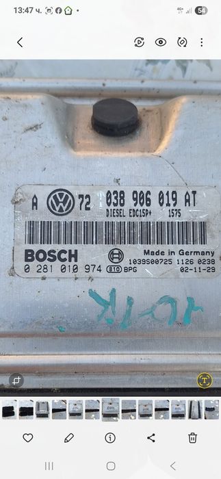 Компютър GOLF 4 1.9тди Ауди от кола на минимални километри