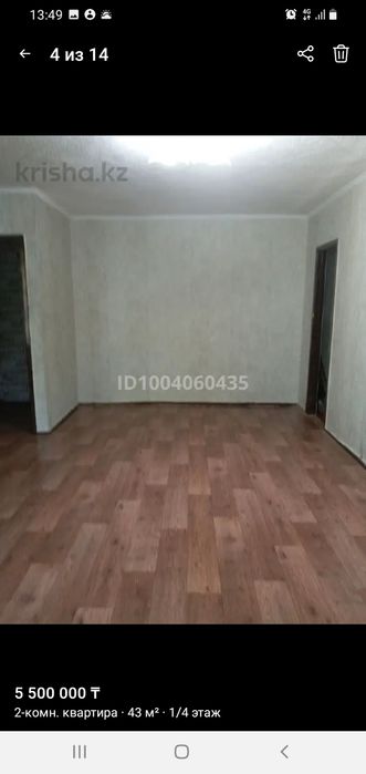 Срочно продаю квартиру