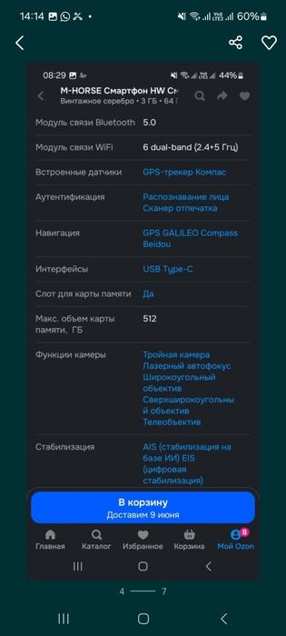 Смартфон М -H0RSE P 70